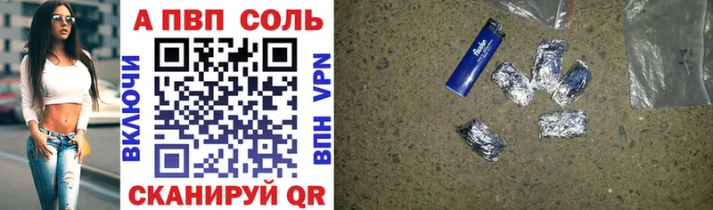 Альфа ПВП Crystall  цены   OMG tor  Ермолино 