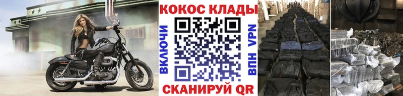 Кокаин Колумбийский  даркнет сайт  блэк спрут ONION  Ермолино 