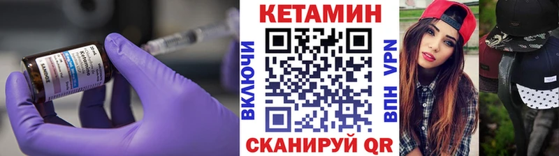 КЕТАМИН VHQ  продажа наркотиков  Ермолино 