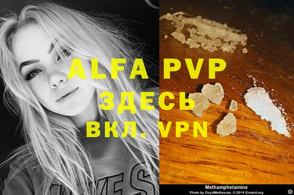 альфа пвп VHQ Ростов