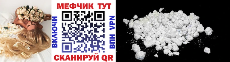 МЕФ кристаллы  как найти закладки  Ермолино 