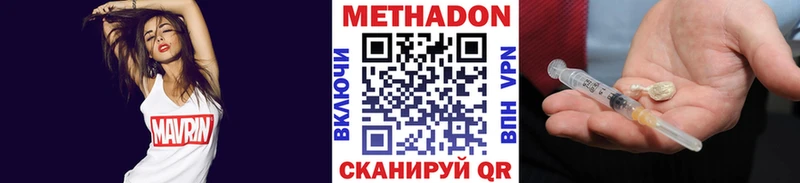 Метадон кристалл  Ермолино 