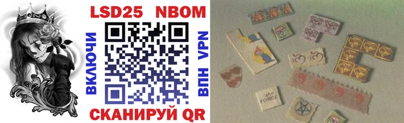 Марки N-bome 1,5мг  Ермолино 